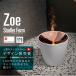  арома-диффузор белый Stadler Form Zoe aroma аромат лампа ... low sok Швейцария Северная Европа интерьер 