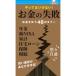  деньги. недостаточность Family mart Lawson книга@ год золотой новый NISA гарантия жилье заем жизнь расходы .. деньги. tab- супермаркет новый товар супермаркет книга@ новый товар 