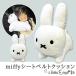 miffy ремень безопасности подушка Miffy подушка ремень безопасности машина подушка машина автомобильный машина сопутствующие товары машина item Drive ребенок ребенок . днем . нежный 