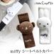  Miffy ремень безопасности покрытие ремень безопасности Drive машина взрослый ребенок симпатичный модный miffy DickBruna bruna Boris ... Chan ...