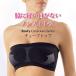 tube top body navy blue car sbla pad attaching si-m less microfibre anti-bacterial Italy made 