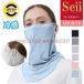  лицо покрытие охлаждающий маска летний защита горла "neck warmer" шея защита UV cut UV маска ... выгоревший на солнце участок предотвращение . средний . меры ультрафиолетовые лучи меры 