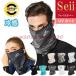  лицо покрытие охлаждающий маска летний защита горла "neck warmer" шея защита UV cut UV маска ... выгоревший на солнце участок предотвращение . средний . меры ультрафиолетовые лучи меры 