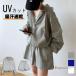 uv�J�b�g �p�[�J�[ ���b�V���K�[�h ���f�B�[�X�X�[�c �Z�b�g�A�b�v ��������p�[�J�[ 2�_�Z�b�g �t�[�h�p�[�J�[ �̌^�J�o�[ ���Ă��h�~ �w���t�� �������