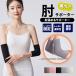  elbow supporter pain elbow 2 pieces set supporter thin temperature . reverse side boa reverse side nappy ... elbow. pain tighten attaching not men's lady's chilling . improvement goods tennis elbow work 