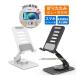 �X�}�z�X�^���h ��� �܂肽���� iPhone iPad ������� �g�� �y�� �R���p�N�g ���^ �����^�� �c�u�� ���u�� �^�u���b�g�X�^���h ����