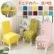 �`�F�A�J�o�[ �`�F�A�p�J�o�[ ���n �֎q�J�o�[ �S14�F �V���v�� ����\ ���炳�� ���K ���h�~ ����h�~ �Ђ��|�������p �C�X ���� �֎q �������