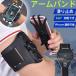  браслет-фиксатор для рукавов бег 360° вращение .. смартфон кейс сумка arm держатель iPhone настройка возможность много тип соответствует велосипед ключ слуховай аппарат предотвращение скольжения 
