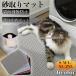  sand removing mat cat cat toilet cat sand .. prevention toilet mat cat for cat sand catcher mat clean easy dog cat sand mat pet two -ply structure slip prevention 