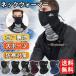  защита горла "neck warmer" мужской лицо утеплитель маска маска для лица защищающий от холода сноуборд сноуборд зима женский мотоцикл теплый защищающий от холода маска . способ 