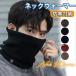  защита горла "neck warmer" мужской маска для лица вязаный обратная сторона боа стрейч высшее . защищающий от холода меры защищающий от холода . способ зима теплоизоляция теплый велосипед уличный спорт 