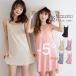  2 пункт .200 иен OFF! Medama распродажа неглиже пижама One-piece одноцветный женский свободно лето юката охлаждающий часть магазин надеты body type покрытие одноцветный 