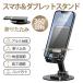 �X�}�z�X�^���h �_�u���b�g�X�^���h �R���p�N�g iphone�X�^���h �܂肽���� 360�x��] �y�� ���  ����~�� �X�}�z�u���� ���� ��������