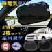�T���V�F�[�h �� �T�C�h ������ �Ód�C�� �܂肽���� �R���p�N�g �T�C�h ���A �� UV�J�b�g �Ռ��� �ՔM�� �����^�� ������ �^�]�� ���O���΍�