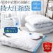 �z�c���k�� ���k�� �ߗ� ���s �ӂƂ� 2���Z�b�g 130�~100 �z�c �_�u�� �|���@�s�v �h�_�j ���k�܃Z�b�g ���k�{�b�N�X �� �R���p�N�g ���[ ����T�C�Y