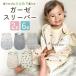  марля слипер 6 -слойный марля слипер baby Kids ребенок младенец лучший . днем . baby одеяло марля новорожденный празднование рождения 