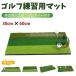  Golf коврик swing коврик короткая клюшка коврик Golf тренировка коврик большой Golf чай имеется 30×60cm Golf тренировка тренировка для наружный для искусственный газон 