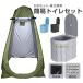  простой туалет палатка комплект для экстренных случаев бедствие для предотвращение бедствий смывающий ... складной машина туалет уход отделка пакет кемпинг уличный альпинизм эвакуация срочный мобильный товары 2 позиций комплект 