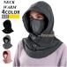  маска для лица защита горла "neck warmer" мужской женский капот защищающий от холода теплый лицо покрытие капот утеплитель 