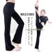  Dance брюки Jazz брюки Kids ребенок mo-daru. ощущение качества flare pants стрейч брюки одноцветный Jim йога чёрный прекрасный ножек брюки Junior мужчина 
