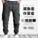  брюки-карго мужской тренировочный брюки брюки-джоггеры одноцветный рабочие брюки длинные брюки талия резина шнур длинный длина брюки 