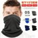  защита горла "neck warmer" флис зима мужской лицо покрытие защищающий от холода маска для лица 0 внизу 15*C защищающий от холода мягкий ощущение настройка код есть 