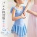  балет тренировка одежда балет Leotard One-piece Kids для короткий рукав chuchu юбка девочка короткий рукав Leotard балет Leotard спортивная форма детский тренировка надеты презентация постановка одежда 