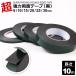 ���ʃe�[�v ������ �͂����� �h�� ���O ���p�r ���� �� �u���b�N �� 6mm/10mm/15mm/20mm/25mm/30mm ����1mm