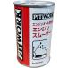 [ новый товар ] PITWORK (pito Work ) двигатель sm- The -250ml моторное масло присадка KA150-25083 бензиновая машина дизельная машина 
