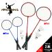 [ ракетка бадминтон комплект Red Bull - вне развлечение ] бадминтон время все 2 цвет * цвет Random [ ракетка 2 шт. входит . автомобиль to Le Coq * с футляром ]