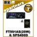 FT-991AS(FT991AS) & �վ��ݸ���ȥץ쥼��� YAESU Ȭ�Ž�̵�� HF��430MHz 20�ץ�����⡼�ɵ� ���ޥ��奢̵��