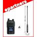 FC-D301PLUS(W)(FCD301PLUS(W))&amp; FC-AT200(�W���A���e�i)�̃Z�b�g �f�W�^��82ch+���15ch(��M��p)�ɑΉ� �f�W�^���ȈՖ���(�o�^��) 5W FRC