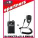 DJ-CH3�u���b�N(DJCH3) &amp;EMS-62 �A���C���R �g�����V�[�o�[  �C���J�� ���菬�d�̓g�����V�[�o�[ ALINCO