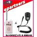 DJ-CH3�s���N(DJCH3) &amp;EMS-62 �A���C���R �g�����V�[�o�[  �C���J�� ���菬�d�̓g�����V�[�o�[ ALINCO