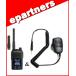 FC-D301PLUS(W)(FCD301PLUS(W))&amp; MS800S�̃Z�b�g �f�W�^��82ch+���15ch(��M��p)�ɑΉ� �f�W�^���ȈՖ���(�o�^��) 5W FRC