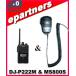 �y�݌Ɍ���zDJ-P222(M) DJP222(M) &amp; MS800S ���d�g�H�ƁA�X�s�[�J�[�}�C�N �C���J�� ���菬�d�̓g�����V�[�o�[ ALINCO �A���C���R