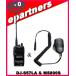 DJ-S57LA(DJS57LA) &amp; MS800S �X�s�[�J�[�}�C�N�ƃZ�b�g ALINCO �A���C���R �A�}�`���A����