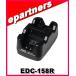 EDC-158R (EDC158R )  ALINCO 륤   EDC-158AΥʬΤ