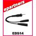 EDS14(EDS-14) ALINCO ���륤�� MIC/SP�Ѵ������֥� ���ޥ��奢̵��