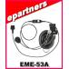 EME-53A(EME53A) 륤 ALINCO  إåѥإåɥå