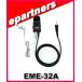 EME-32A(EME32A)  �A���C���R ALINCO  �C���z���}�C�N