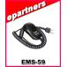 EMS-59(EMS59) ԡޥ ALINCO 륤 ޥ奢̵