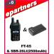 FT-65(FT65) &amp; SBR-26LI(2500mAh) `ECIdr  YAESU dF 144/430MHz `ECIdrZbg