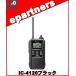 IC-4120�u���b�N(IC4120�u���b�N) ICOM �A�C�R��  ���菬�d�̓g�����V�[�o�[