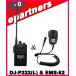 �y�݌Ɍ���zDJ-P222(L) DJP222(L) &amp; EMS-62 �X�s�[�J�[�}�C�N �C���J�� ���菬�d�̓g�����V�[�o�[ ALINCO �A���C���R