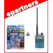 IC-R6���^���b�N�u���[(�G�A�[�o���h) �� �q�󖳐��̂��ׂ� 2026 �A�C�R�� �L�ш��M�@�i���V�[�o�[)