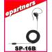 SP-16B(SP16B) ۥ  (ץ饰ľ3.5) ICOM  ޥ奢̵