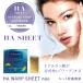 【認定日本公式代理店】 HA WARP SHEET neo 正規品 HAワープシートネオ 美容成分 ヒアルロン酸 50% を貼る新感覚 保湿 美容液 ヒアルロン酸シート状美容液