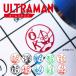  Ultraman имя штамп 2 .. Leo Astra Joe nias80yu Lien Scott молния Ultra u- man Beth 