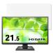 IODATA LCD-AH221ED-Bシリーズ 21.5インチ 16:9 向け ブルーライトカットフィルム?超透明 パソコンモニター液晶保